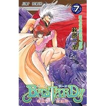 BASTARD!! 7 (ジャンプコミックス) | 萩原 一至 |本 | 通販 | Amazon
